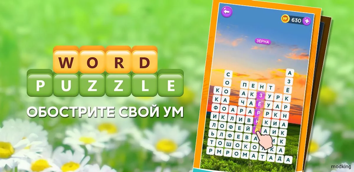 Взлом Word Puzzle: Словосочетание APK Мод Скачать На Android